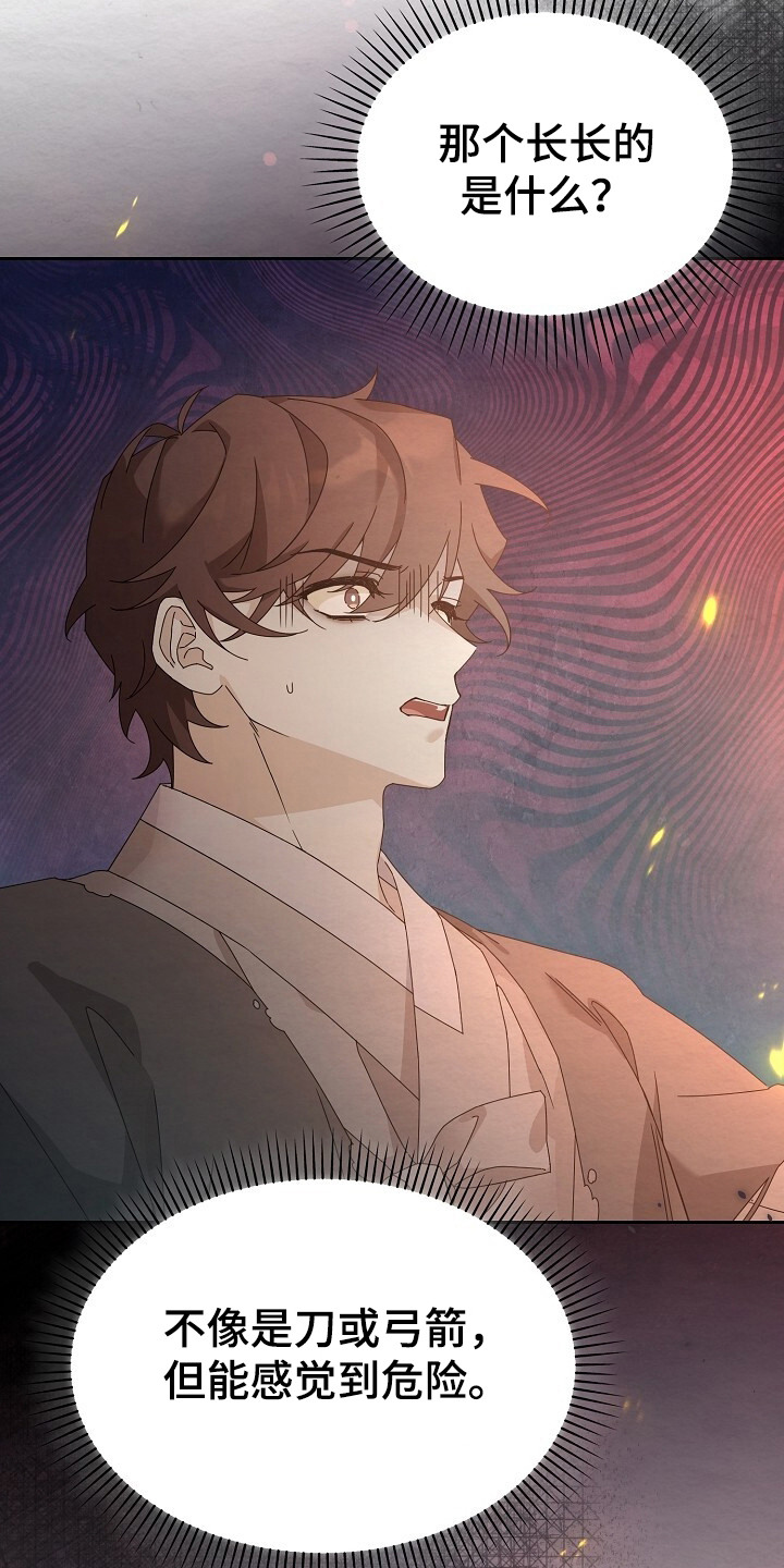 深宅罪与罚全集漫画,第4章：着火了3图