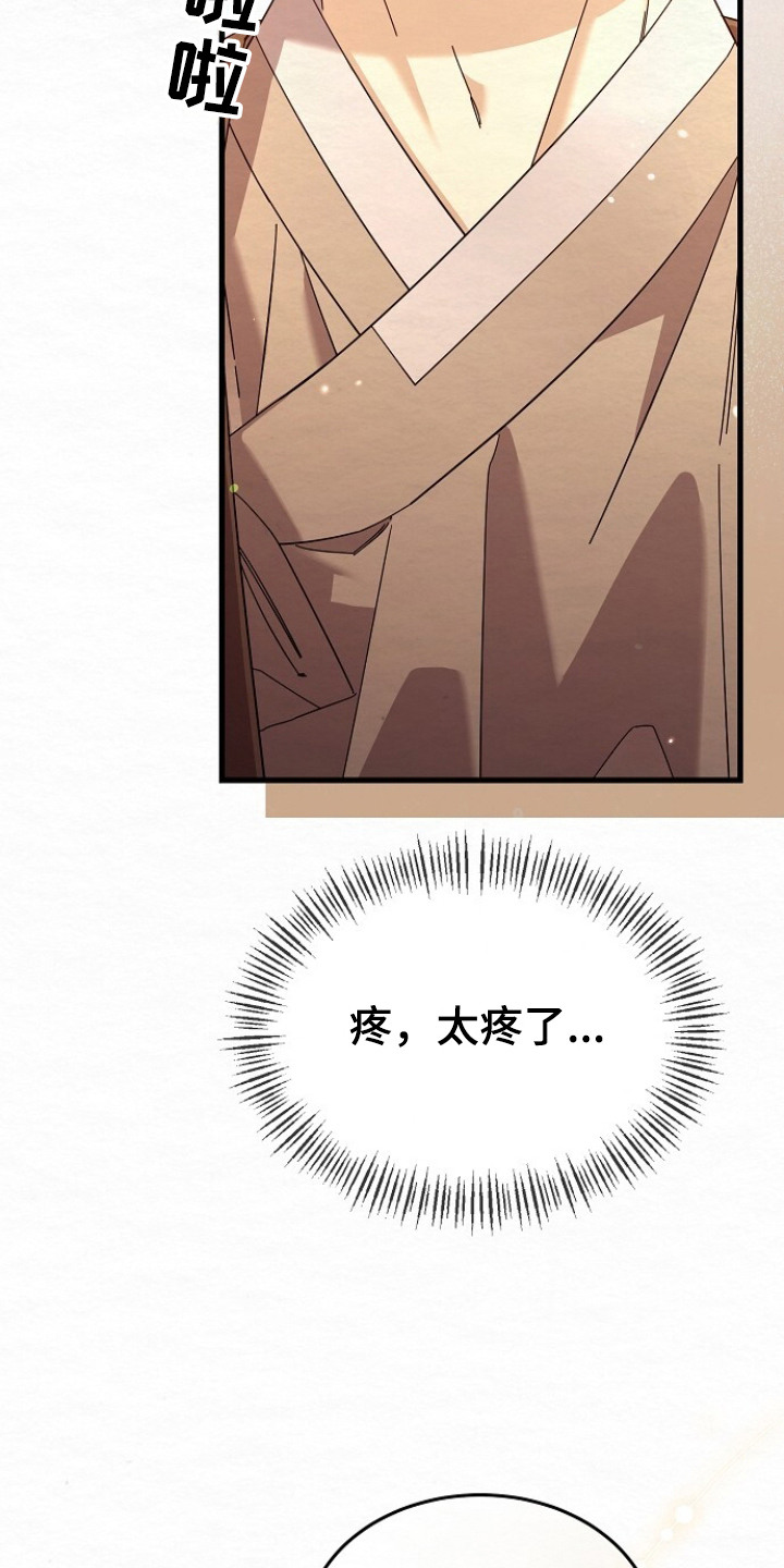 深宅罪与罚在线观看完整版免费漫画,第12章：委屈1图