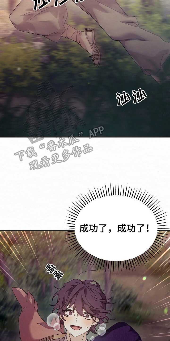 深宅罪与罚全集漫画,第3章：偷东西2图