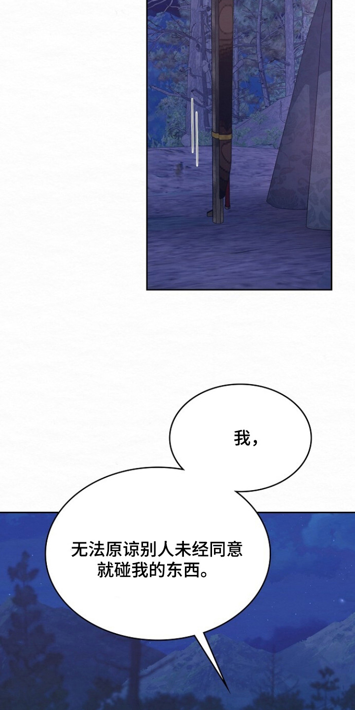 深宅罪与罚免费观看完整版漫画,第5章：冷酷1图