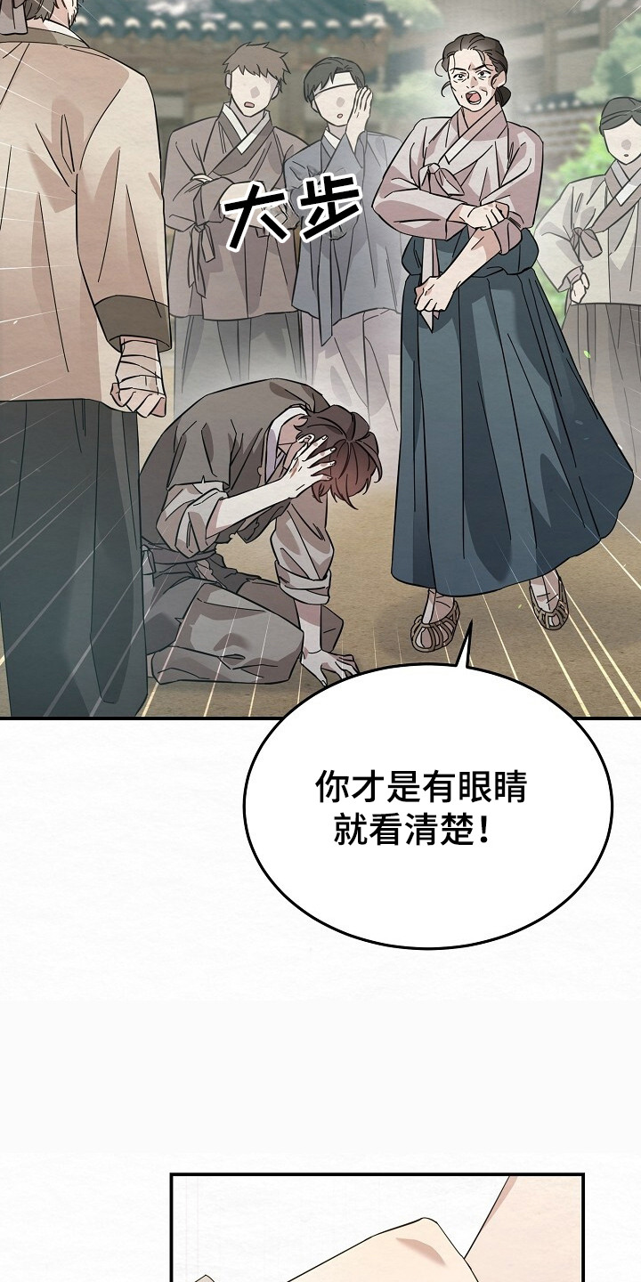 深宅罪与罚漫画全集漫画,第9章：大吼大叫5图
