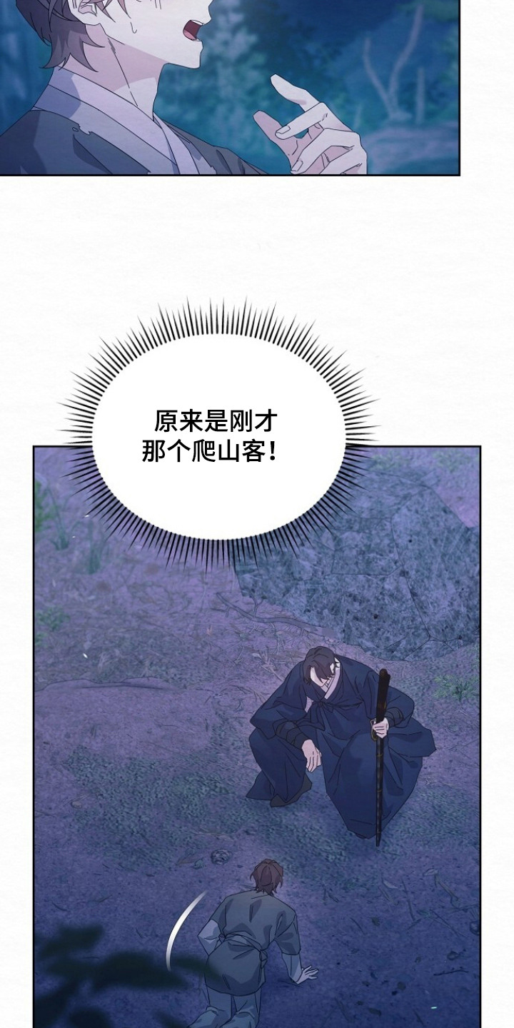 深宅罪与罚免费观看完整版漫画,第5章：冷酷4图