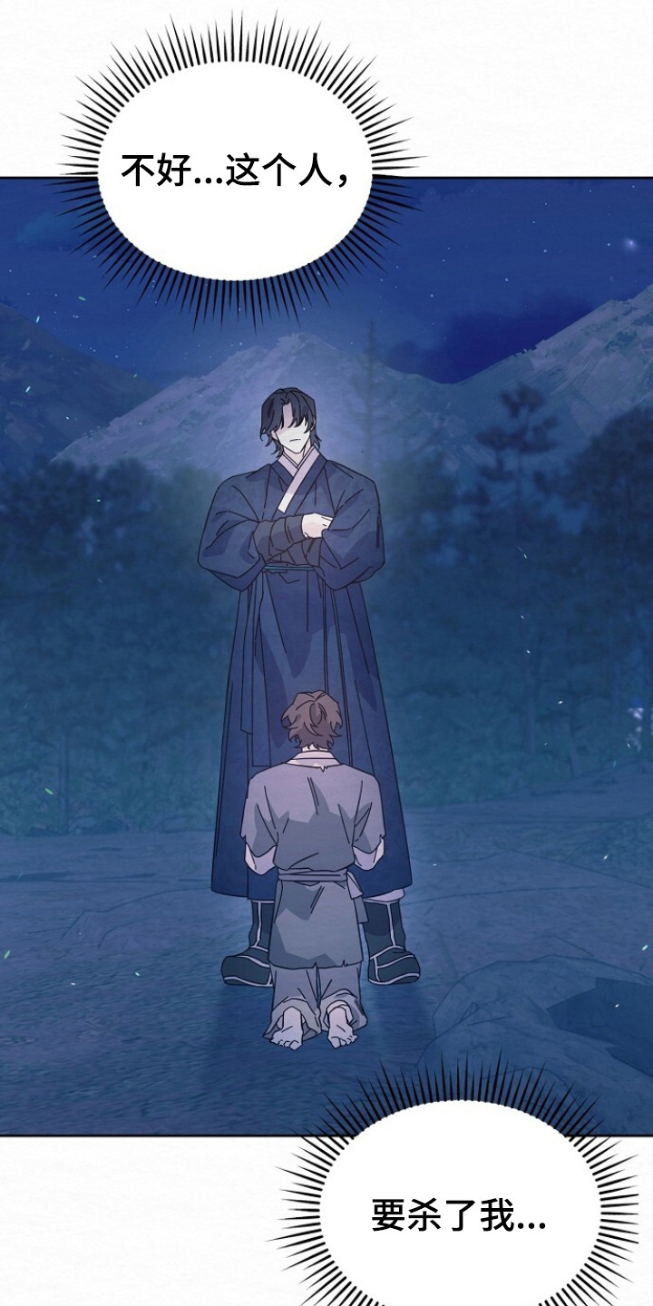 深宅罪与罚在线观看完整版免费漫画,第6章：哭啼啼3图