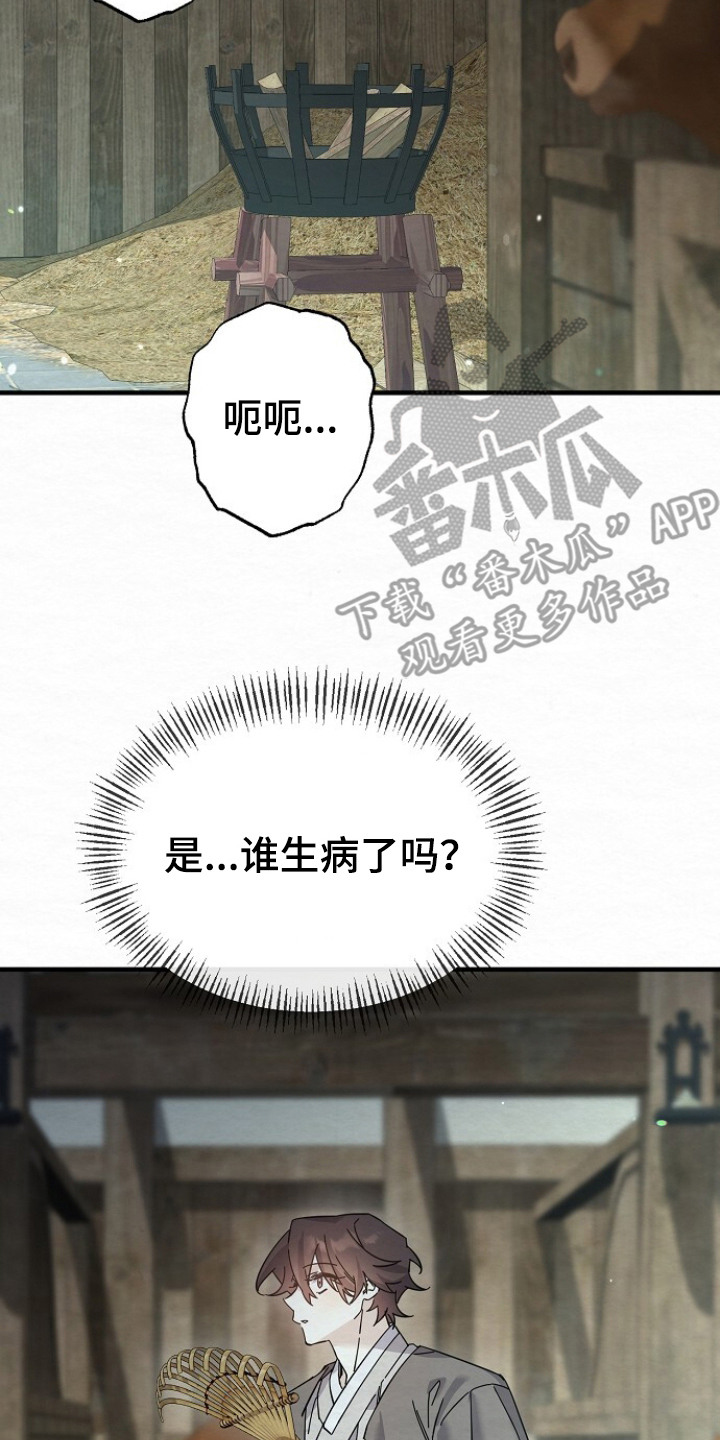 深宅罪与罚更新时间漫画,第10章：瑟瑟发抖5图