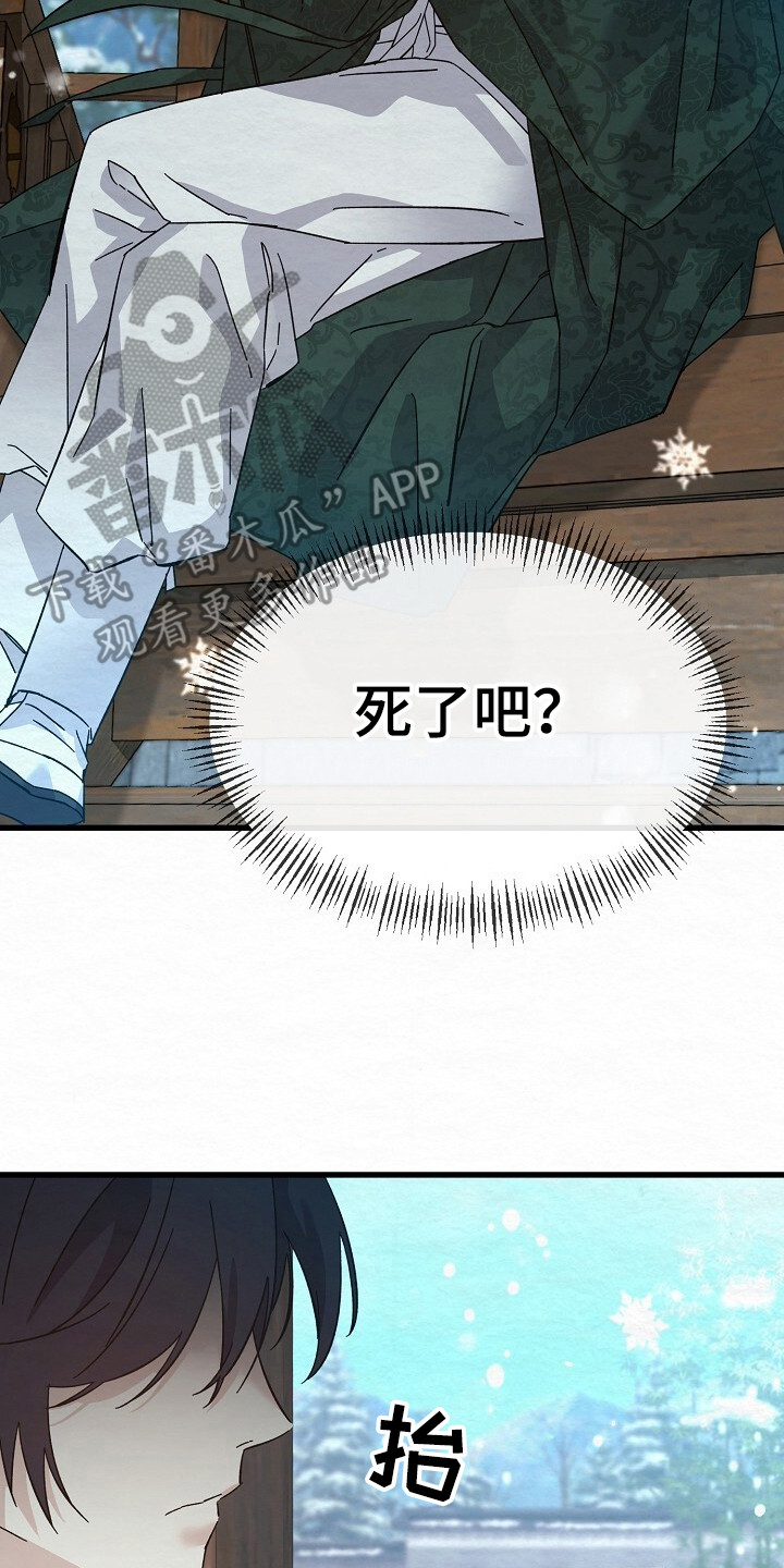 深宅罪与罚还叫什么名字漫画,第14章：帅气之人2图