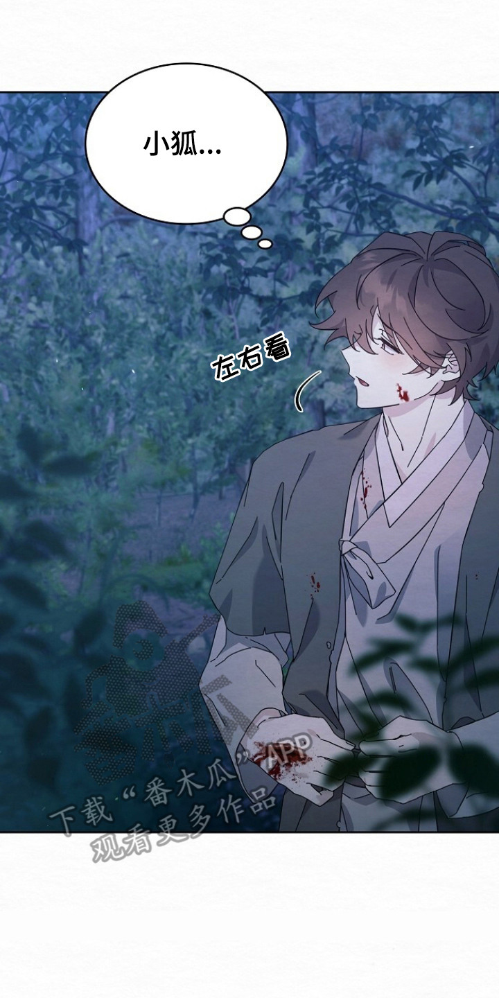 深宅罪与罚漫画免费观看完整版漫画,第7章：跟我走2图