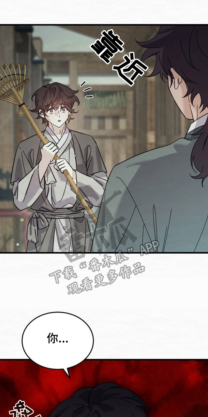 第11章：污蔑1