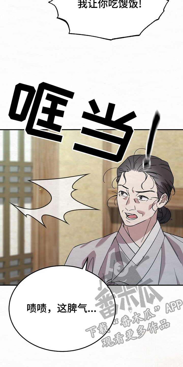 深宅罪与罚在线观看完整版免费漫画,第8章：好地方2图