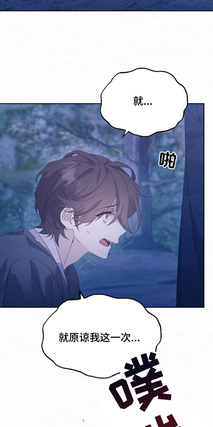 深宅罪与罚免费观看完整版漫画,第5章：冷酷1图