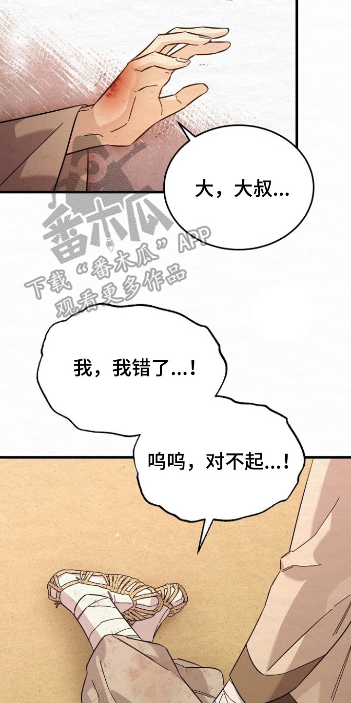 第12章：委屈1
