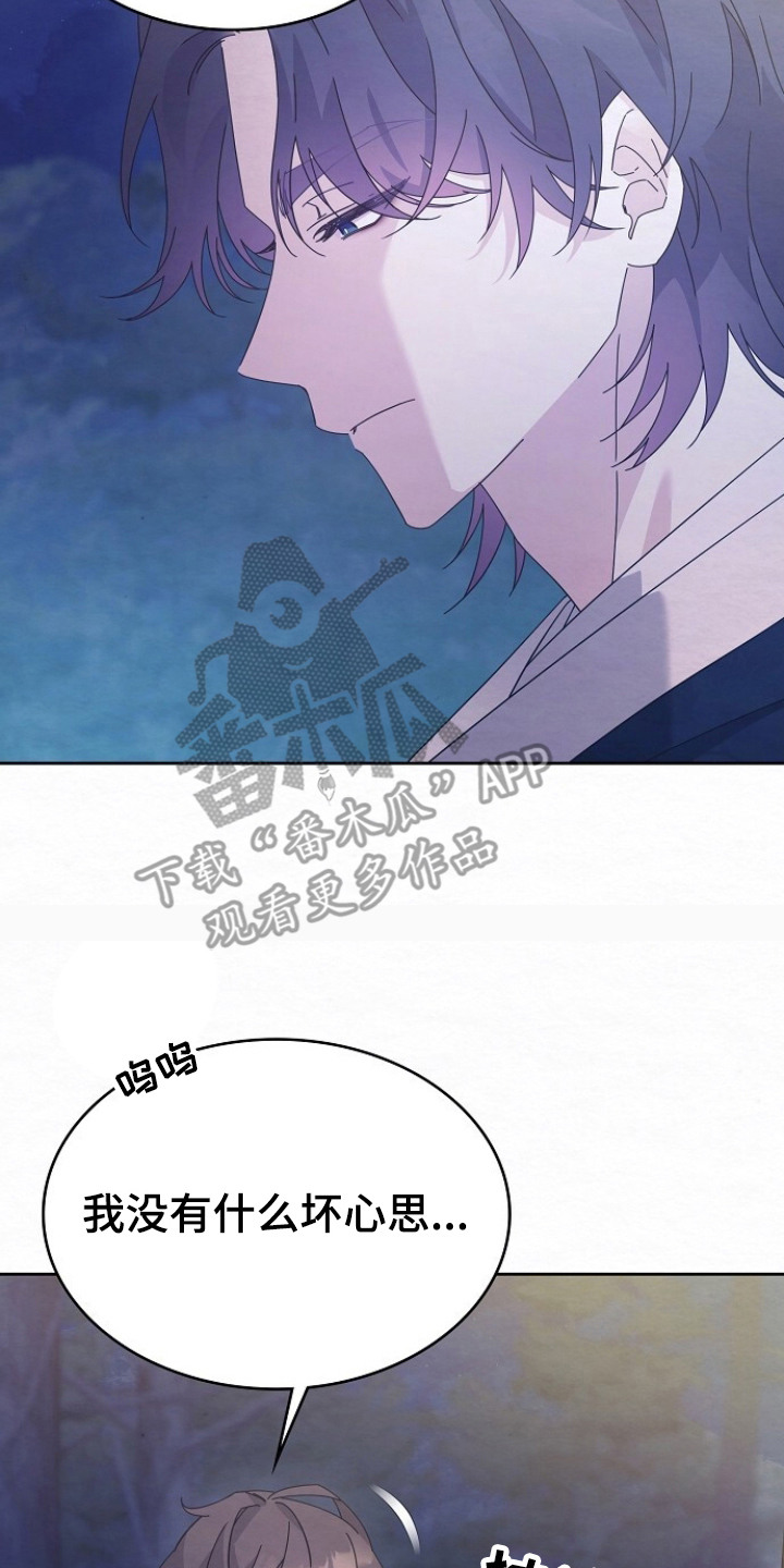 深宅罪与罚在线观看完整版免费漫画,第6章：哭啼啼4图