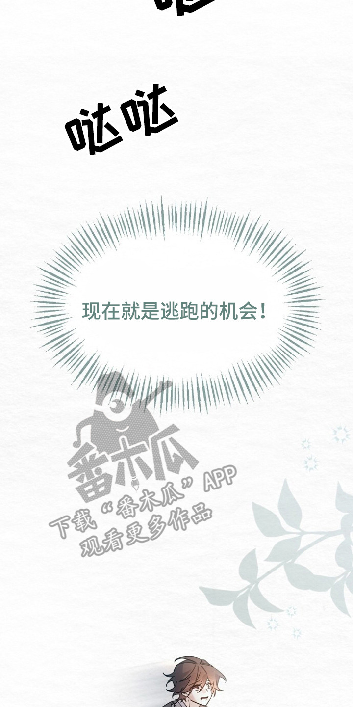 第13章：没人了2