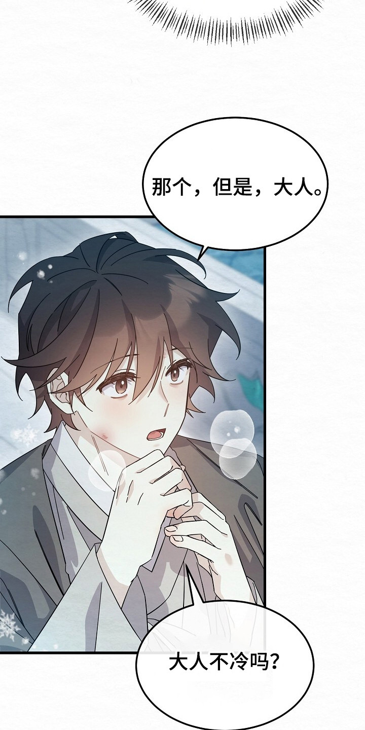深宅罪与罚在线观看完整版免费漫画,第15章：胆大1图