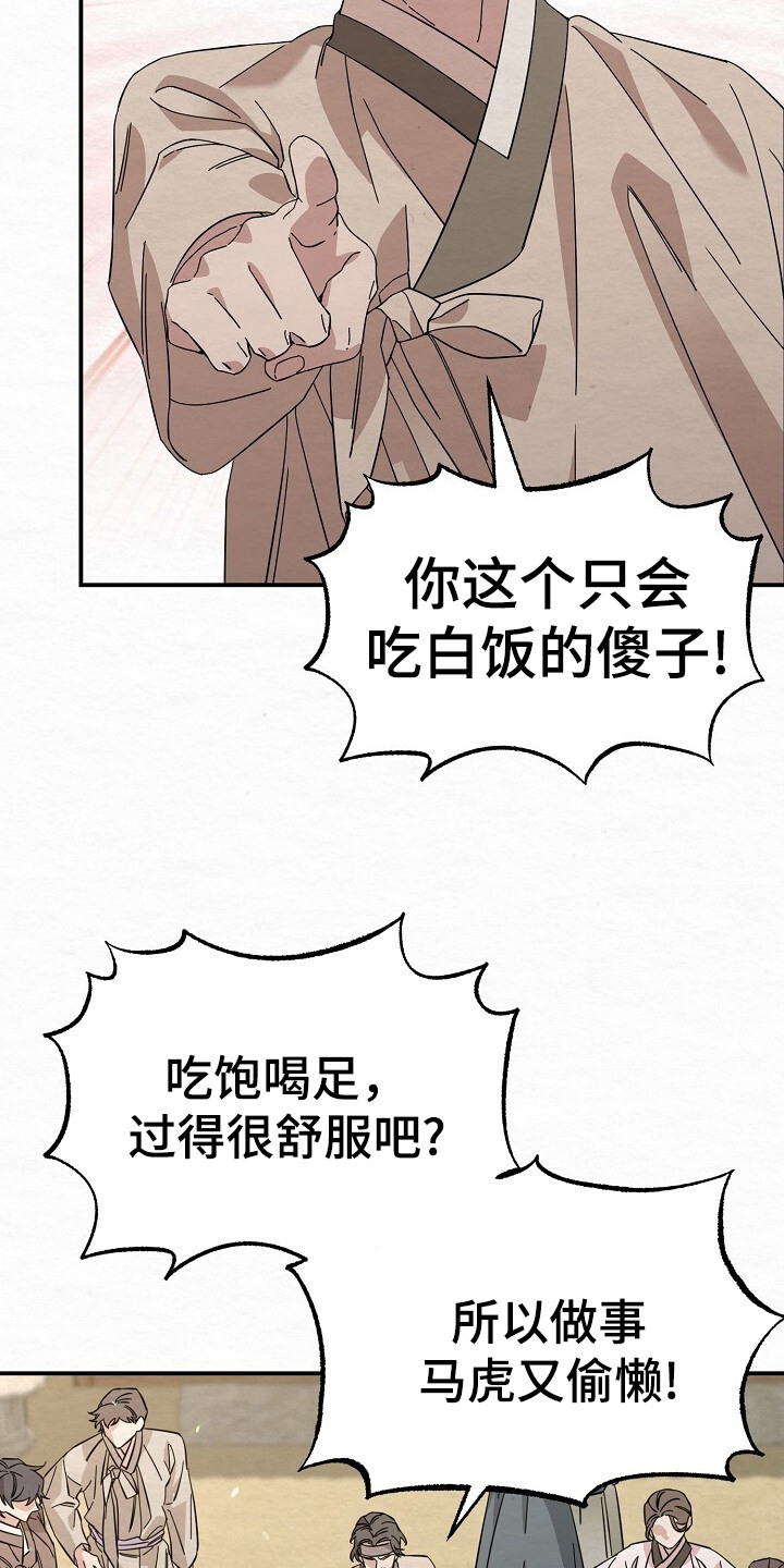 第9章：大吼大叫3