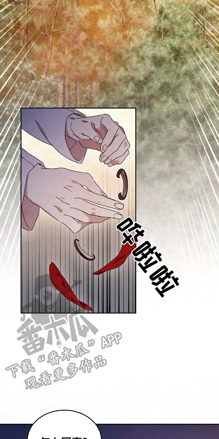 深宅罪与罚在线观看完整版免费漫画,第1章：叮嘱2图