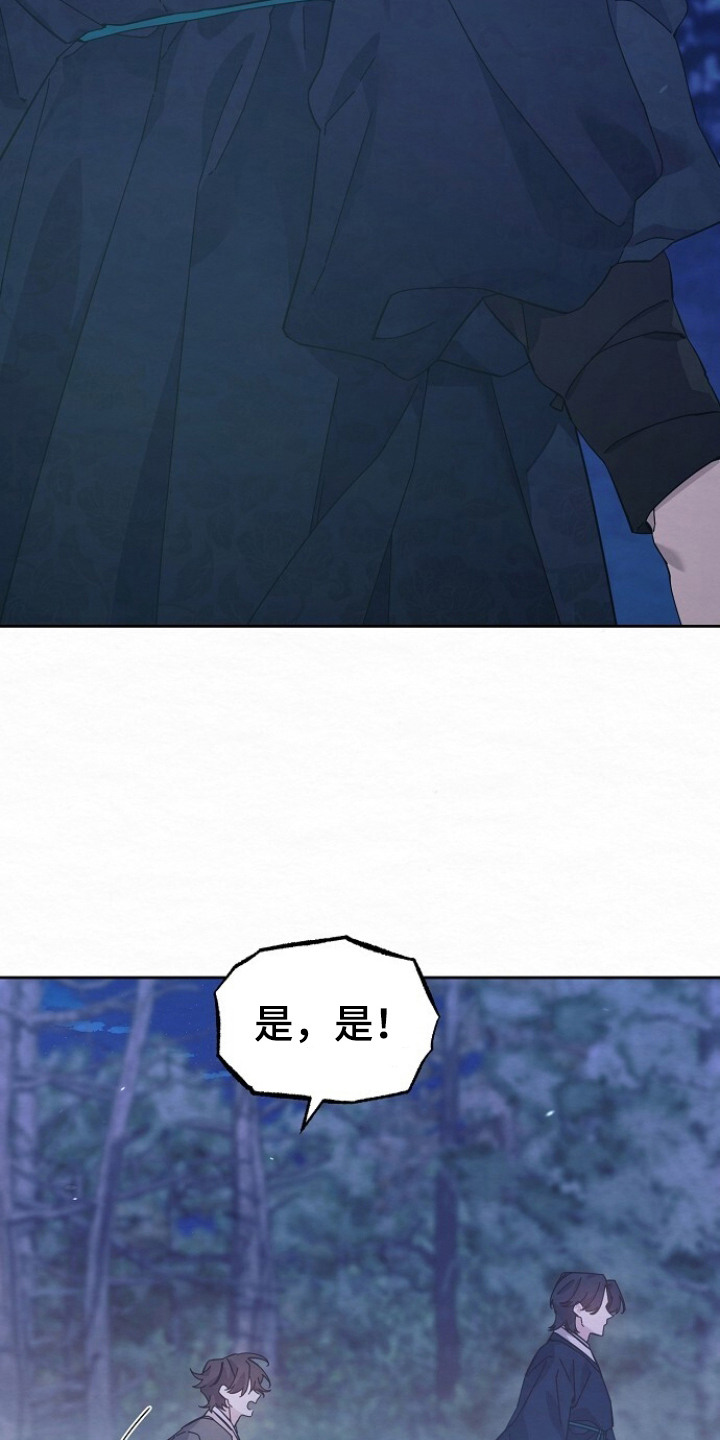 深宅罪与罚漫画免费观看完整版漫画,第7章：跟我走5图