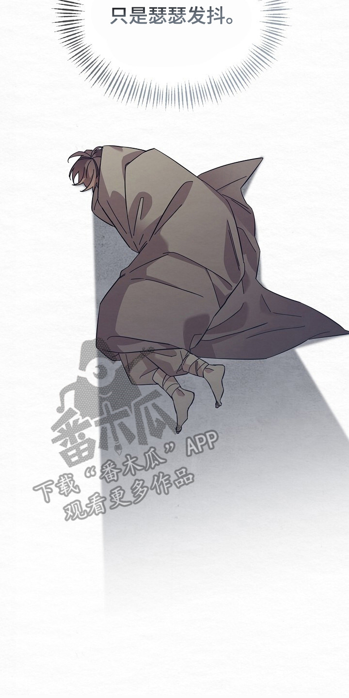 深宅罪与罚更新时间漫画,第10章：瑟瑟发抖4图