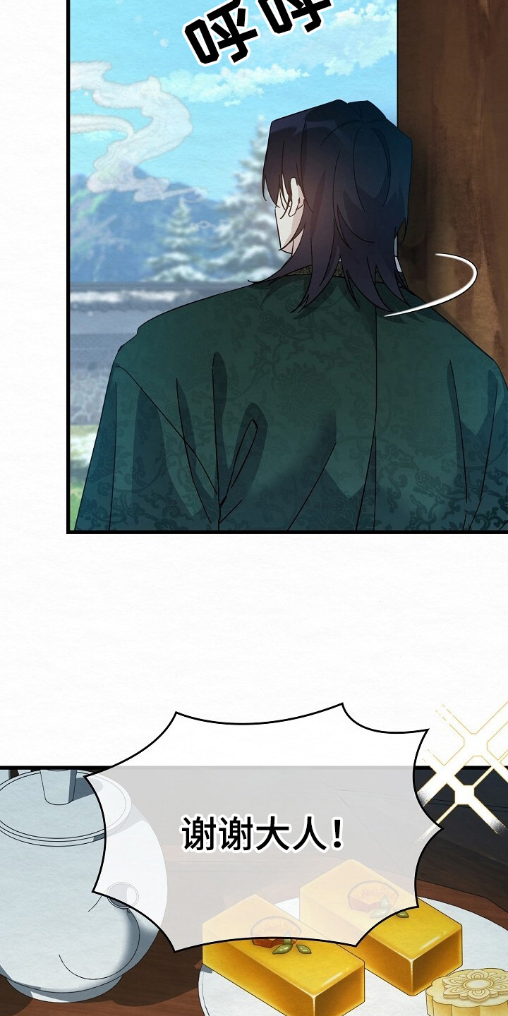 深宅罪与罚在线观看完整版免费漫画,第15章：胆大1图