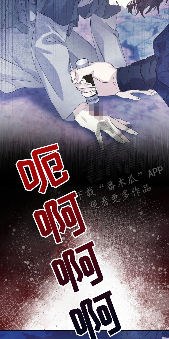 深宅罪与罚免费观看完整版漫画,第5章：冷酷3图