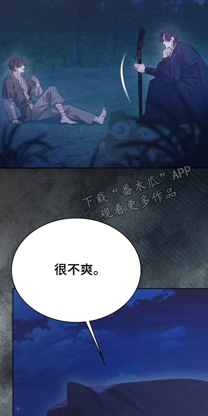 深宅罪与罚免费观看完整版漫画,第5章：冷酷2图