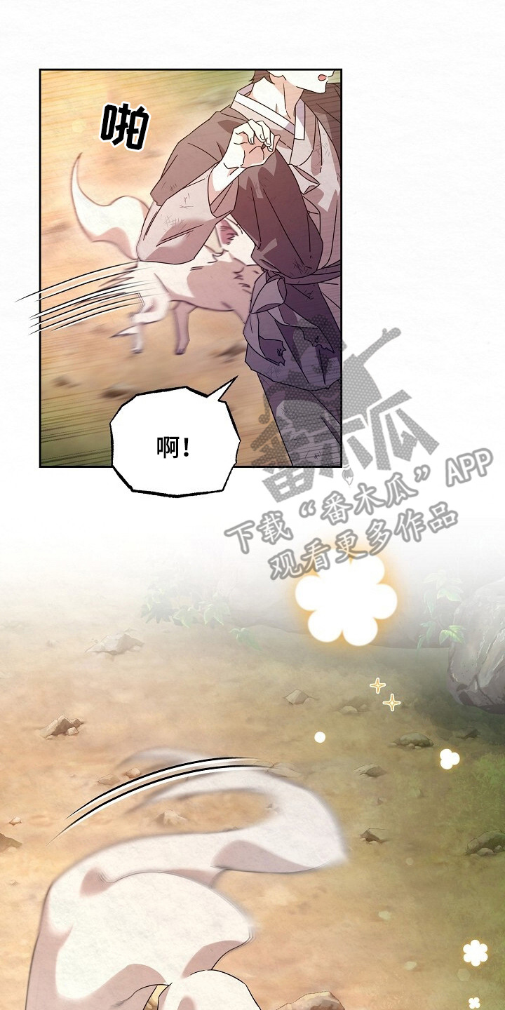 深宅罪与罚在线观看完整版免费漫画,第1章：叮嘱5图