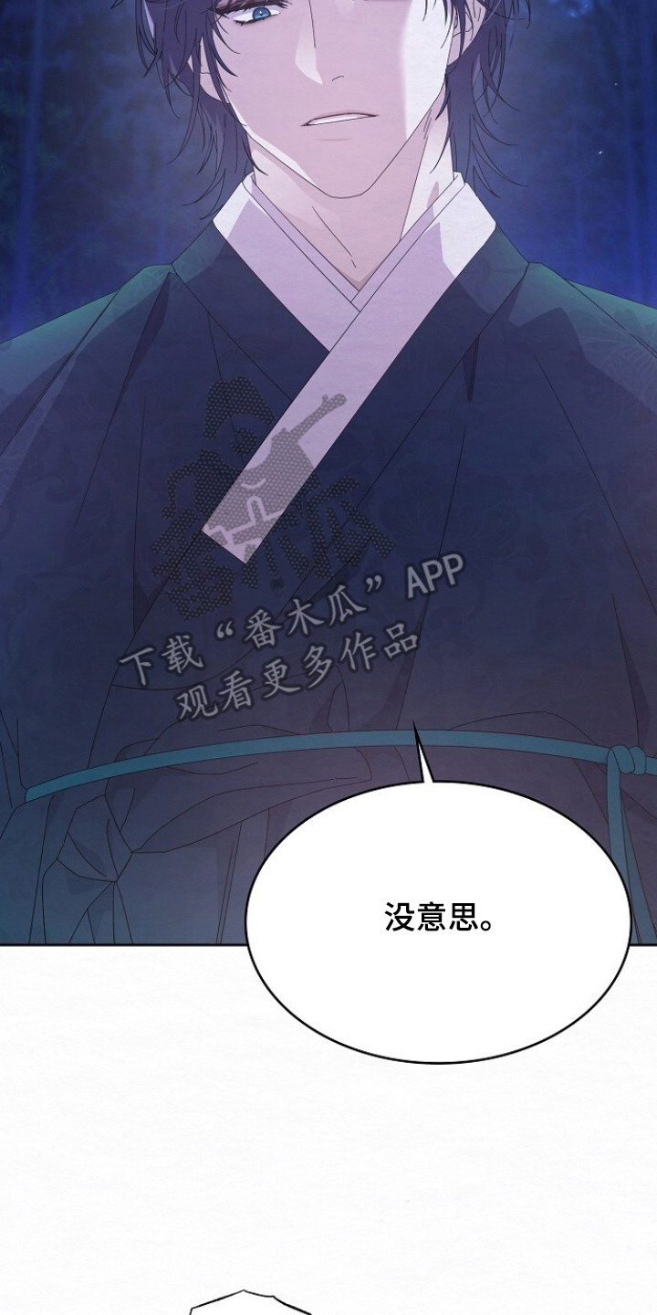 深宅罪与罚免费观看完整版漫画,第5章：冷酷4图