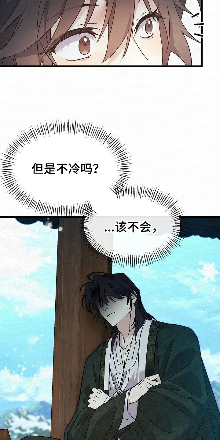 深宅罪与罚还叫什么名字漫画,第14章：帅气之人1图