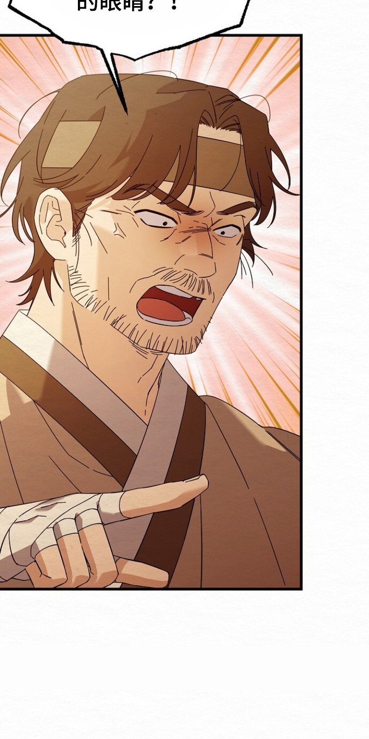 深宅罪与罚在线观看完整版免费漫画,第11章：污蔑1图