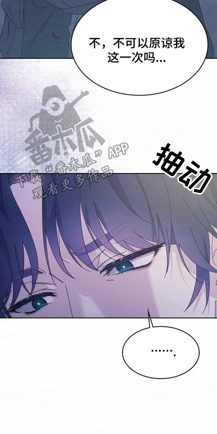 深宅罪与罚在线观看完整版免费漫画,第6章：哭啼啼2图