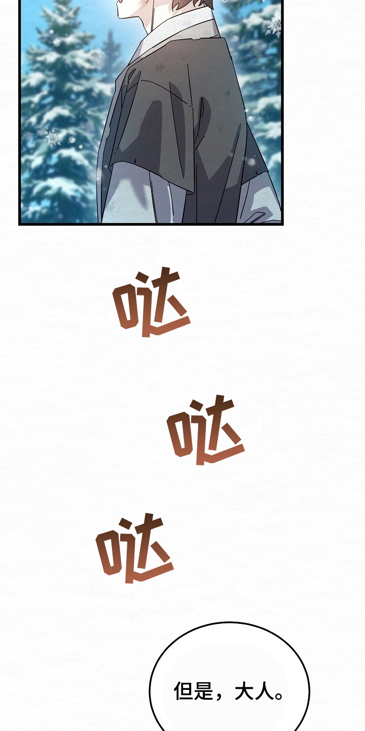 深宅罪与罚在线观看完整版免费漫画,第15章：胆大5图