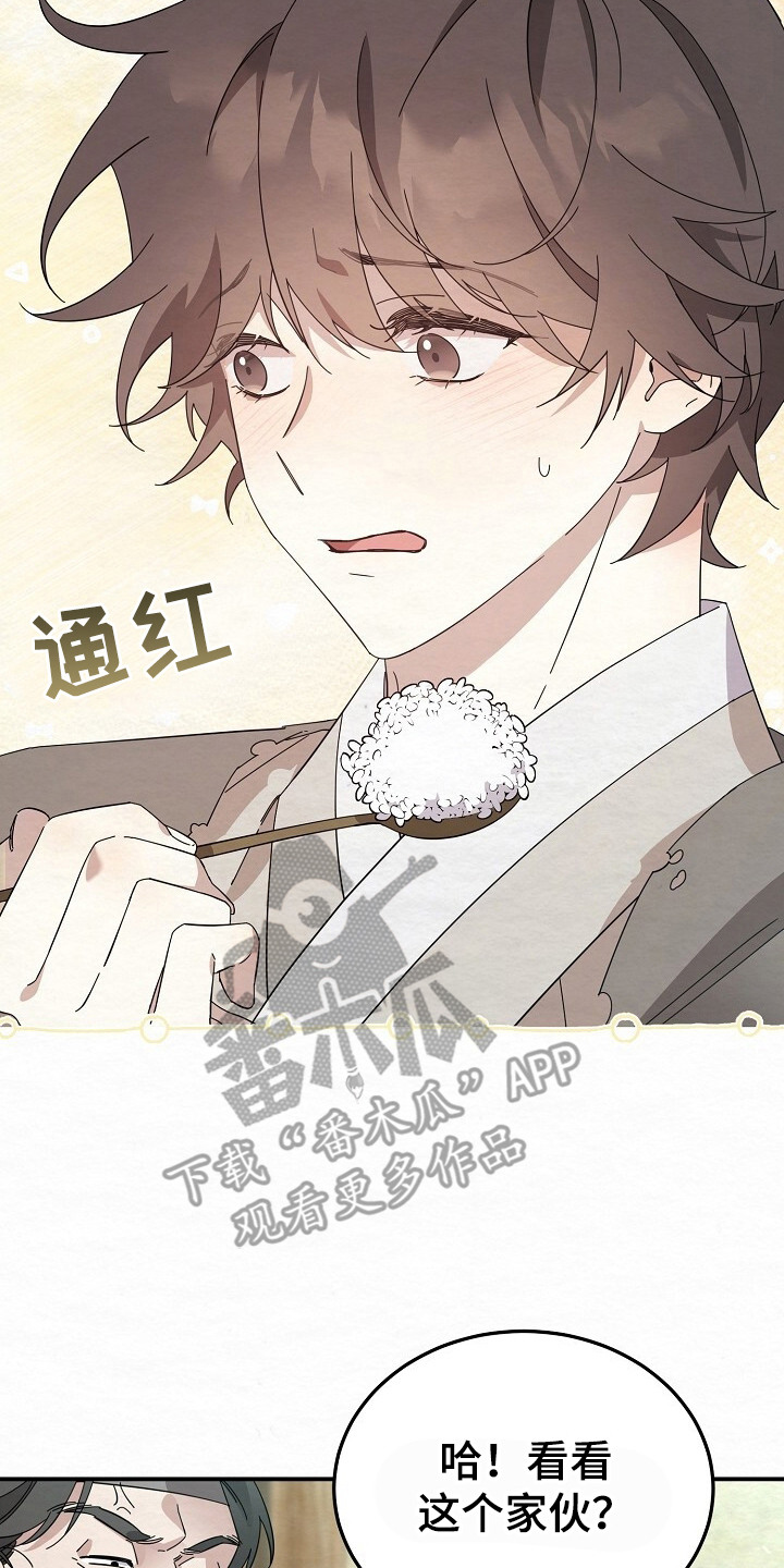 深宅罪与罚在线观看完整版免费漫画,第8章：好地方3图