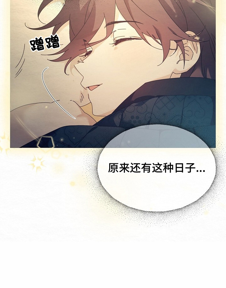 深宅罪与罚全集漫画,第3章：偷东西5图
