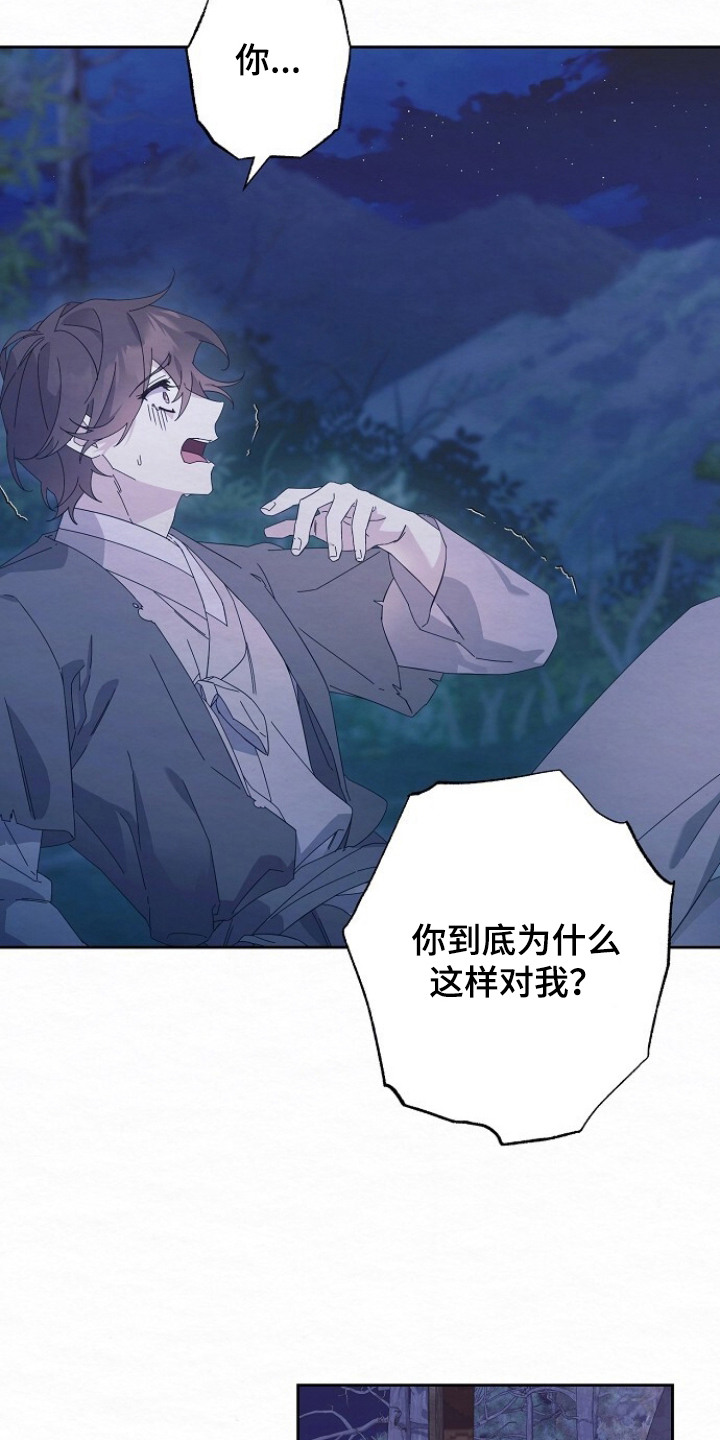 深宅罪与罚免费观看完整版漫画,第5章：冷酷5图