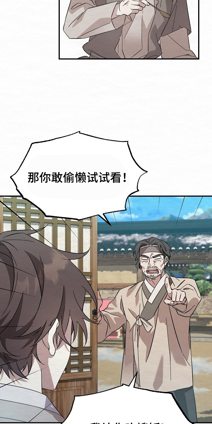 深宅罪与罚在线观看完整版免费漫画,第8章：好地方1图