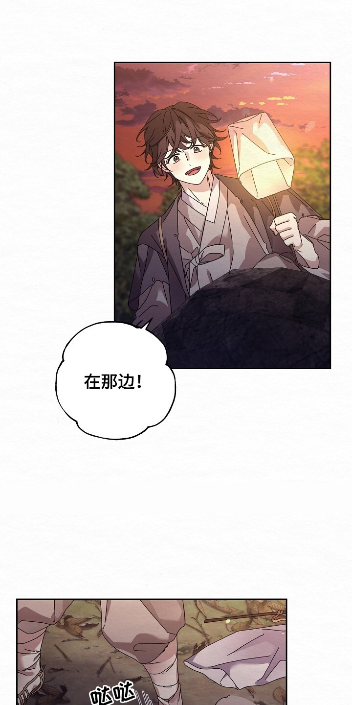 深宅罪与罚在线观看完整版免费漫画,第2章：爬山客4图