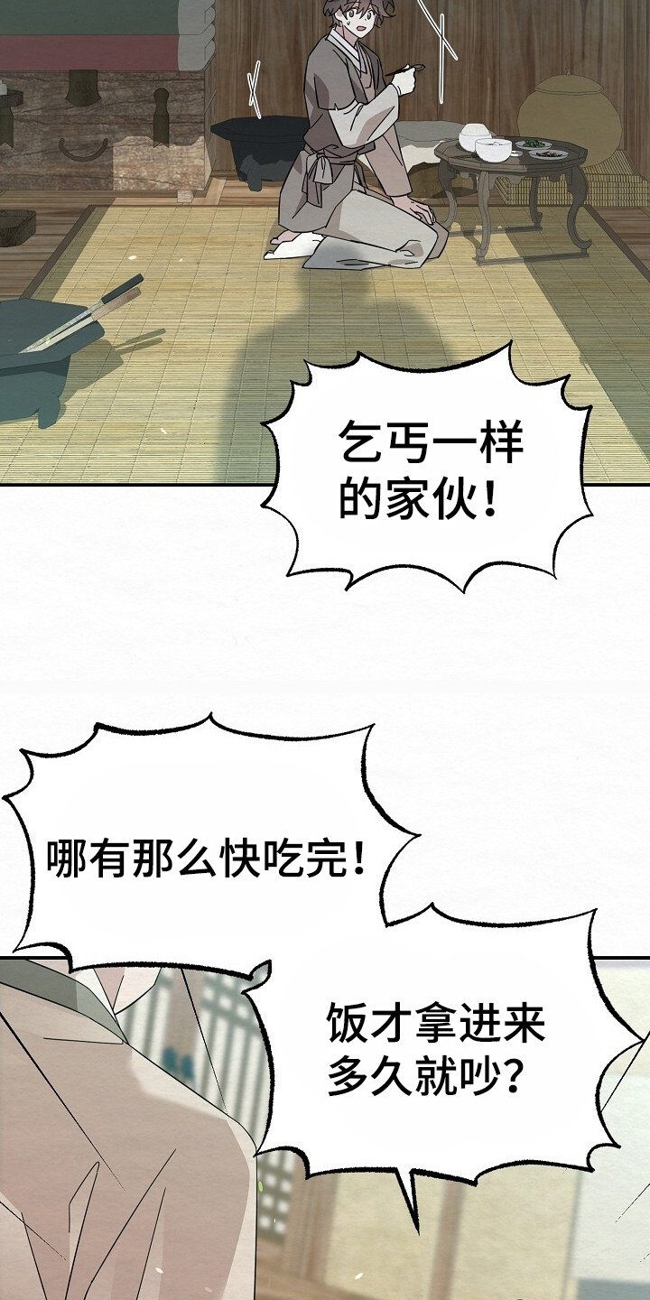 深宅罪与罚在线观看完整版免费漫画,第8章：好地方1图