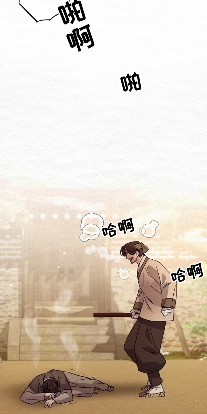 深宅罪与罚在线观看完整版免费漫画,第11章：污蔑4图