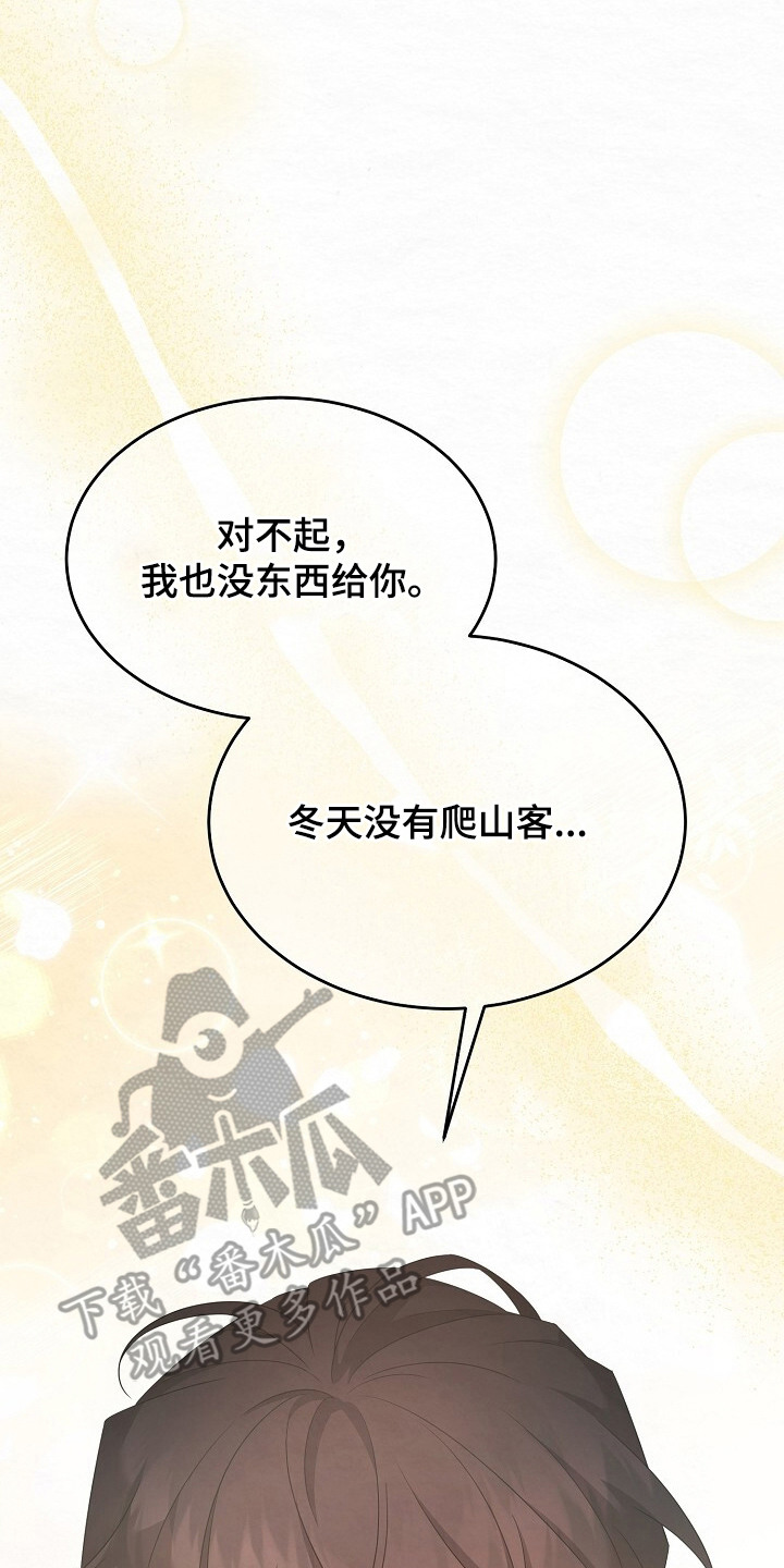 深宅罪与罚在线观看完整版免费漫画,第1章：叮嘱3图