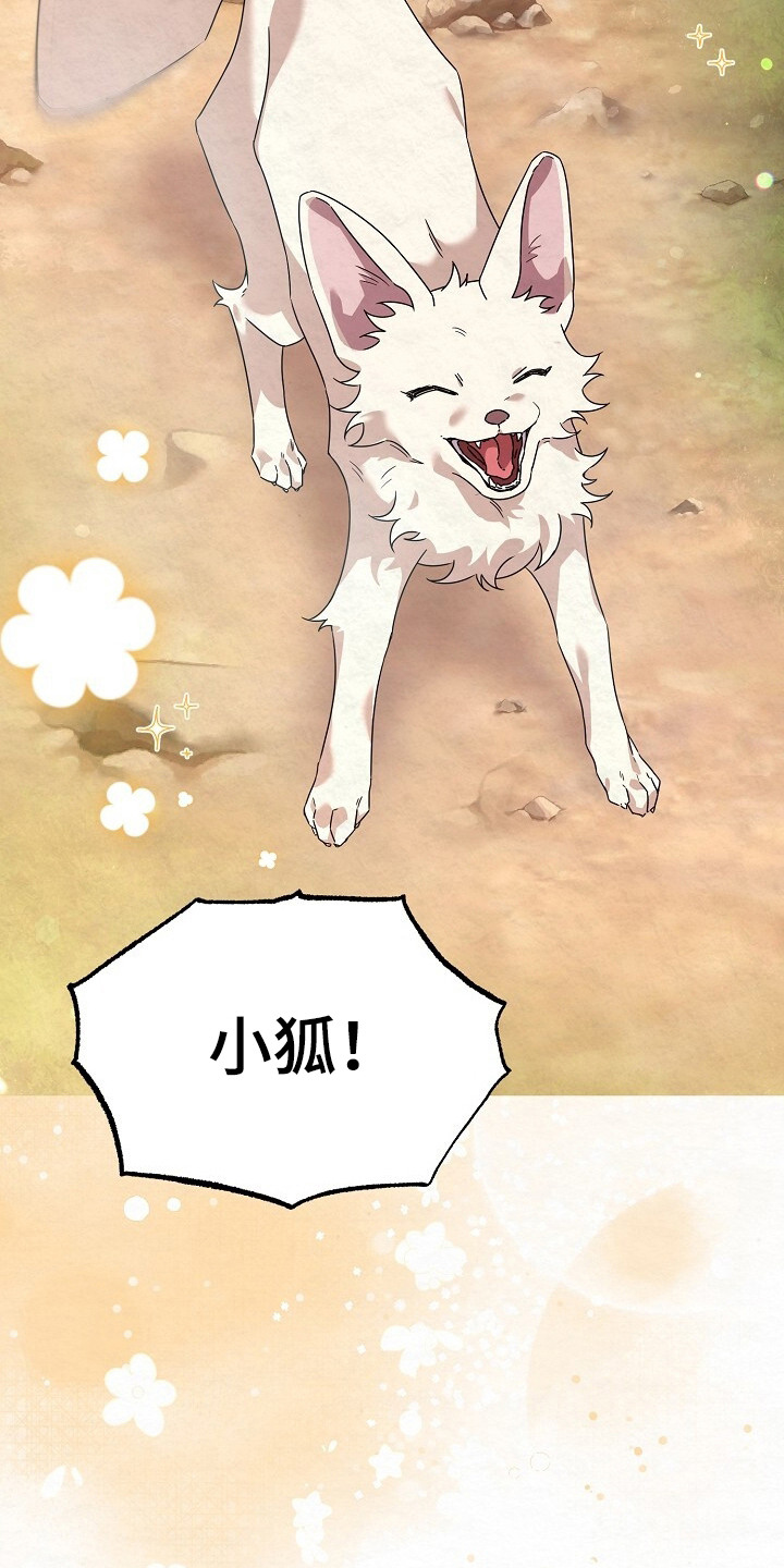 深宅罪与罚在线观看完整版免费漫画,第1章：叮嘱1图