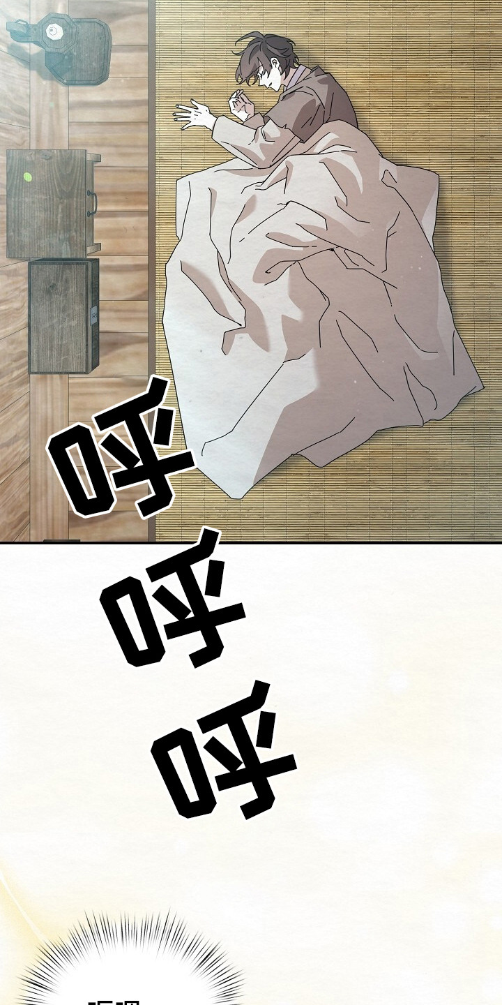 深宅罪与罚漫画免费观看完整版漫画,第7章：跟我走4图