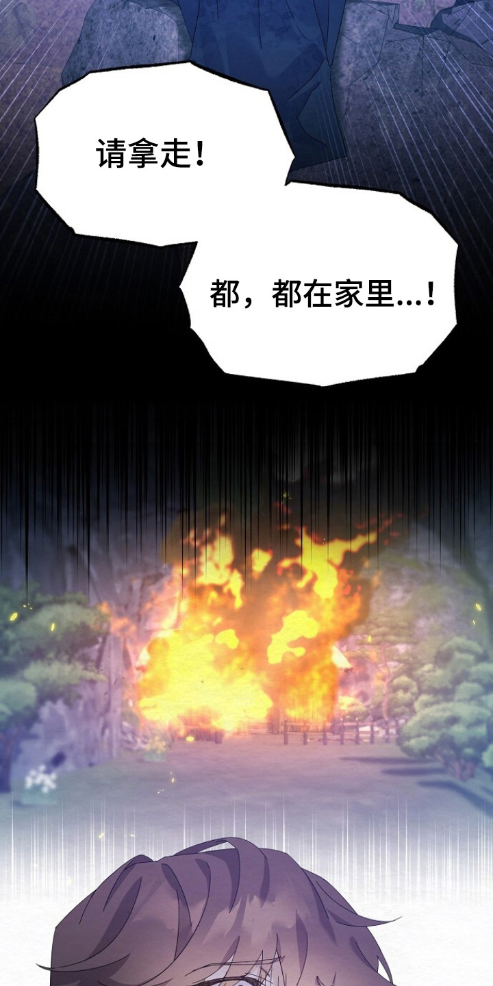 深宅罪与罚免费观看完整版漫画,第5章：冷酷5图