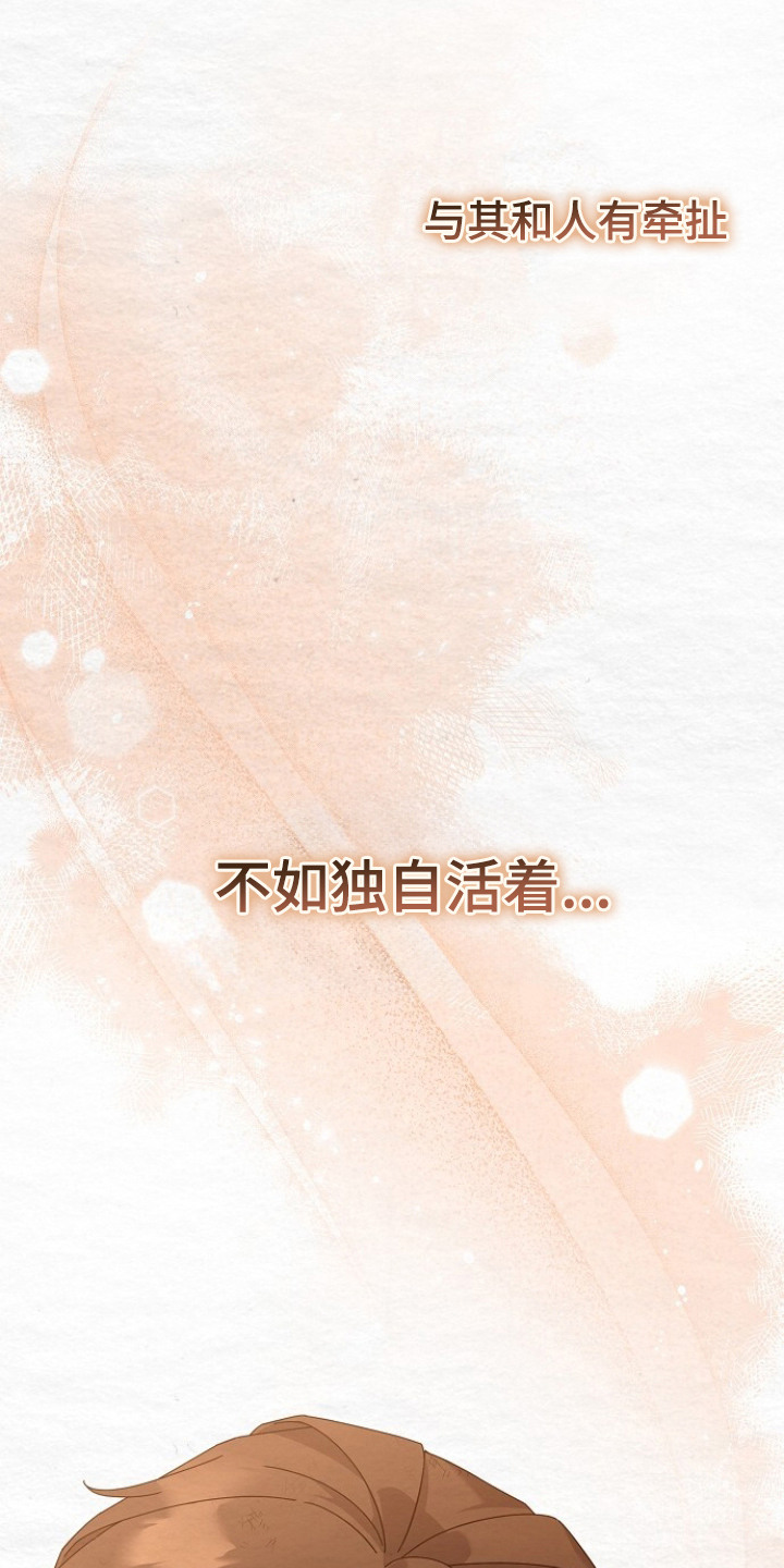 深宅罪与罚在线观看完整版免费漫画,第12章：委屈4图