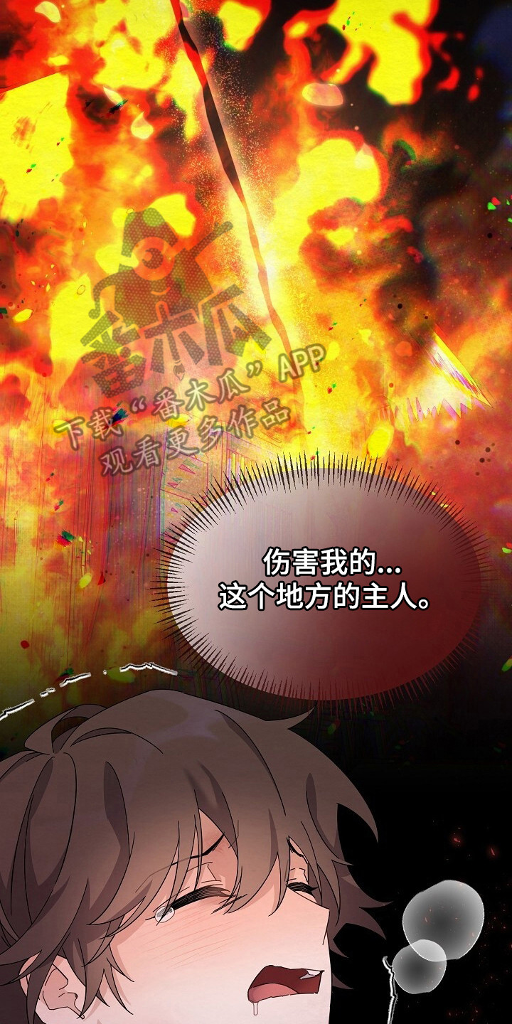 深宅罪与罚漫画,第16章： 即视感5图