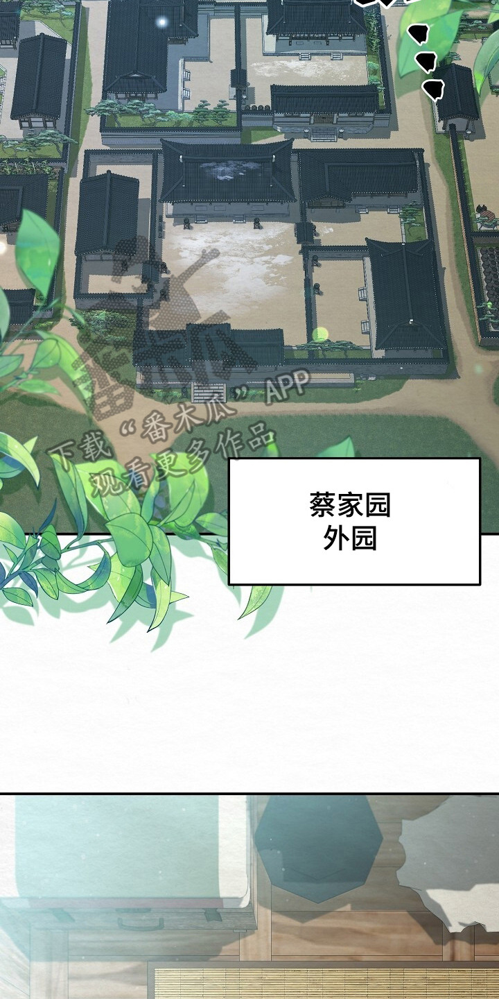 深宅罪与罚漫画免费观看完整版漫画,第7章：跟我走3图