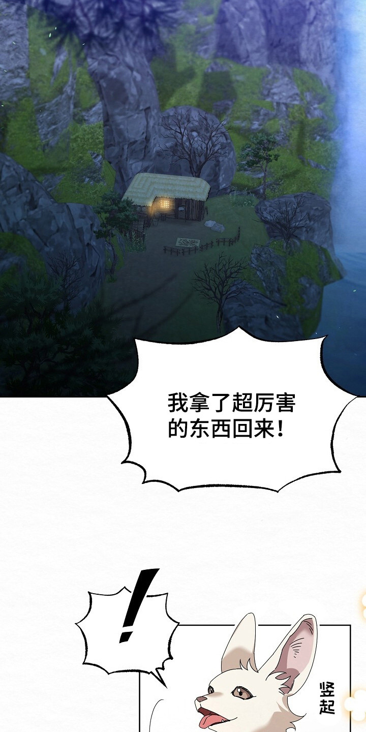 深宅罪与罚全集漫画,第3章：偷东西4图