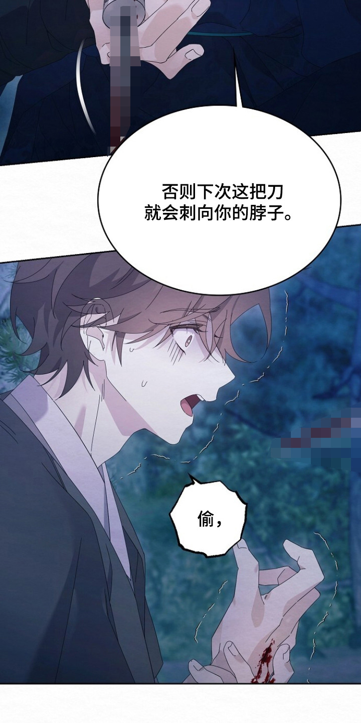 深宅罪与罚免费观看完整版漫画,第5章：冷酷3图