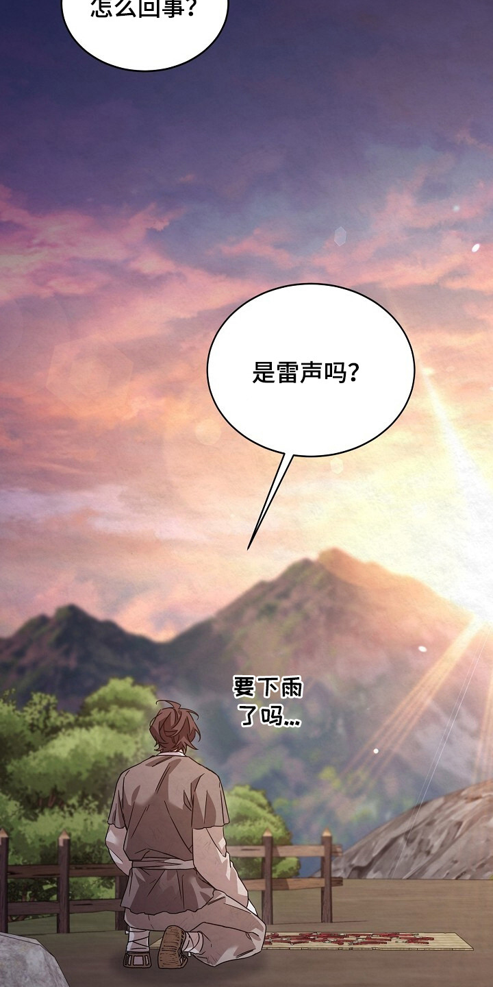 深宅罪与罚在线观看完整版免费漫画,第1章：叮嘱3图