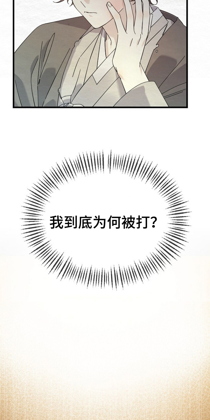 第11章：污蔑1