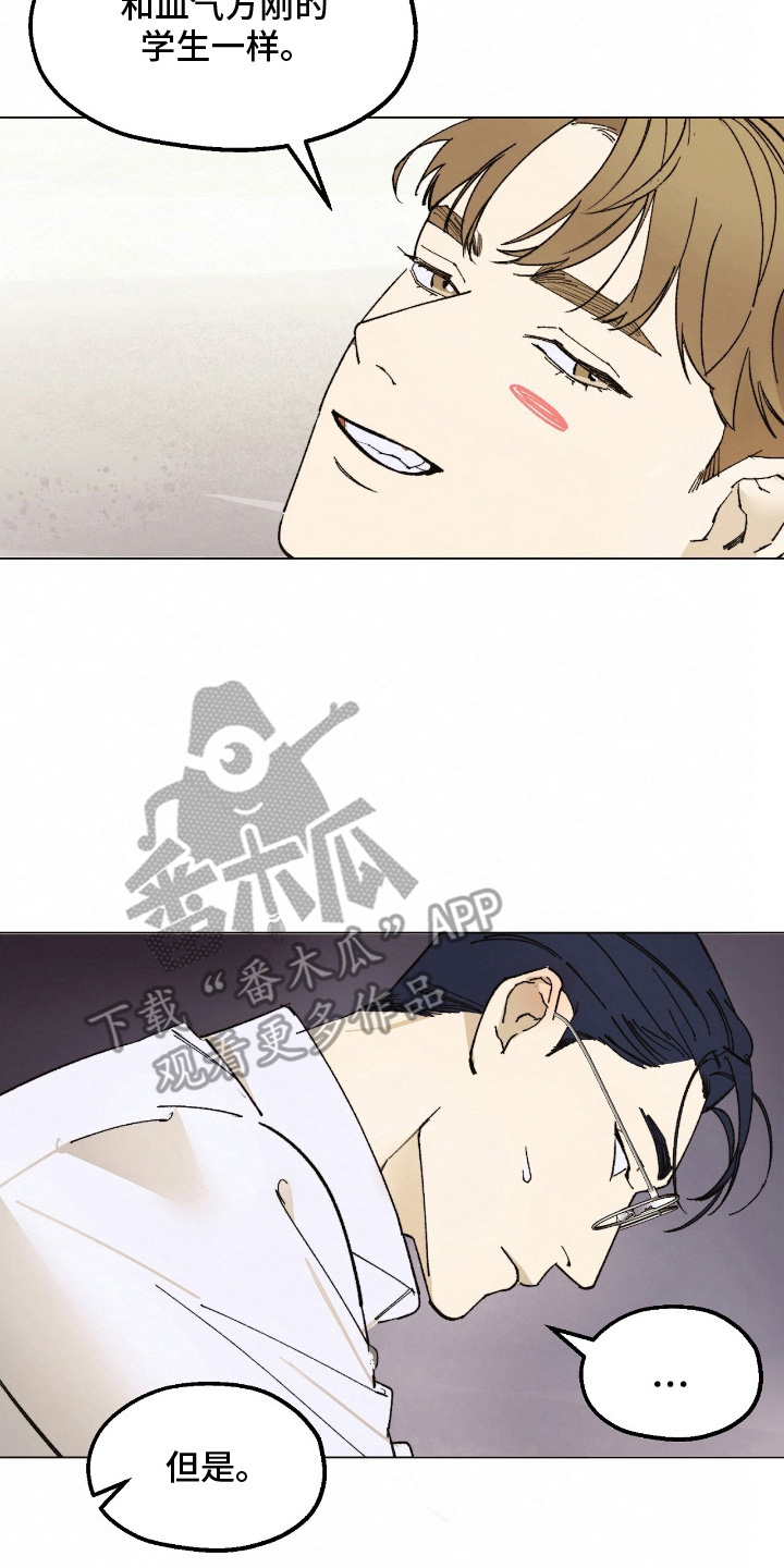 越界执教漫画,第8章：能理解了吗4图