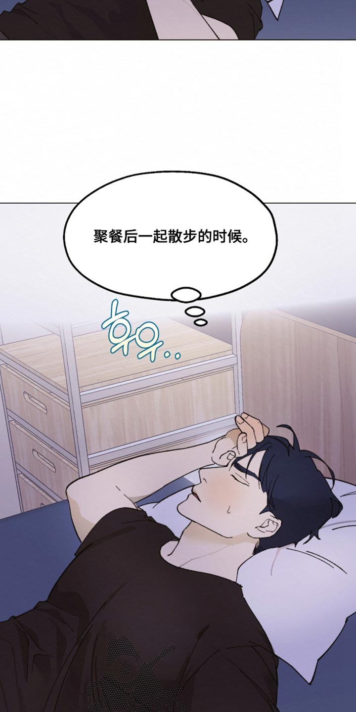 越界执教漫画,第19章：出发吧5图